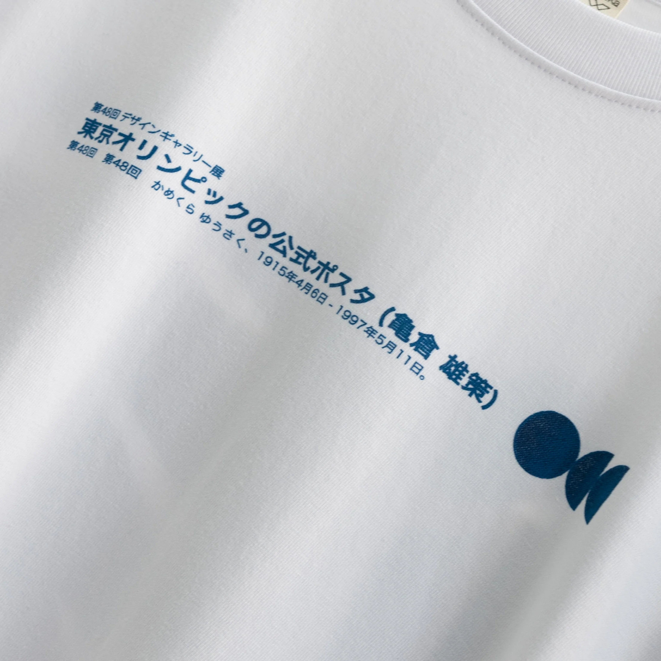 Tokyo Snake Relaxed Fit - Image 9